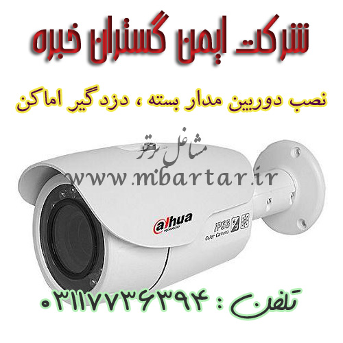 شرکت ایمن گستران خبره 