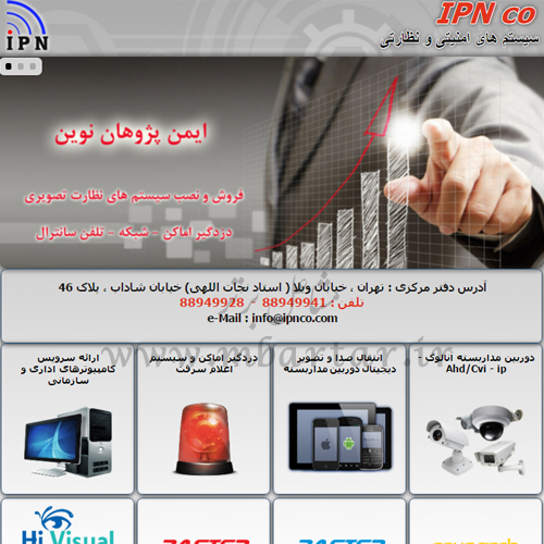 ایمن پژوهان نوین