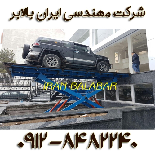 شرکت مهندسی ایران بالابر