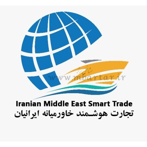 تجارت هوشمند خاورمیانه ایرانیان