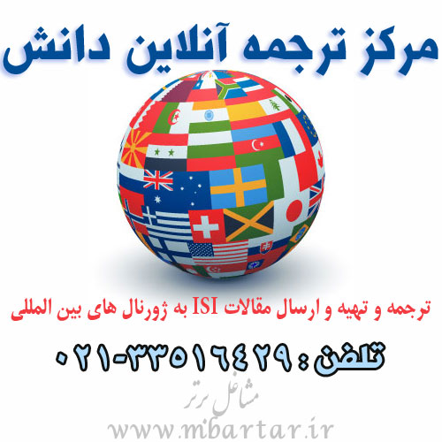 مرکز ترجمه آنلاین دانش