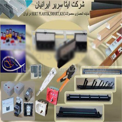 شرکت اینا سریر ایرانیان (برق صنعتی)