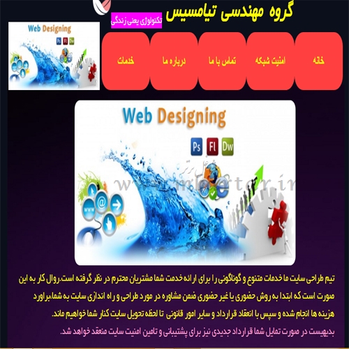 طراحی سایت و فروشگاه اینترنتی