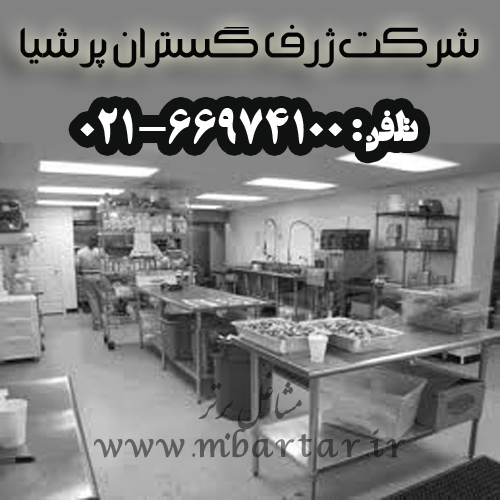 شرکت ژرف گستران پرشیا