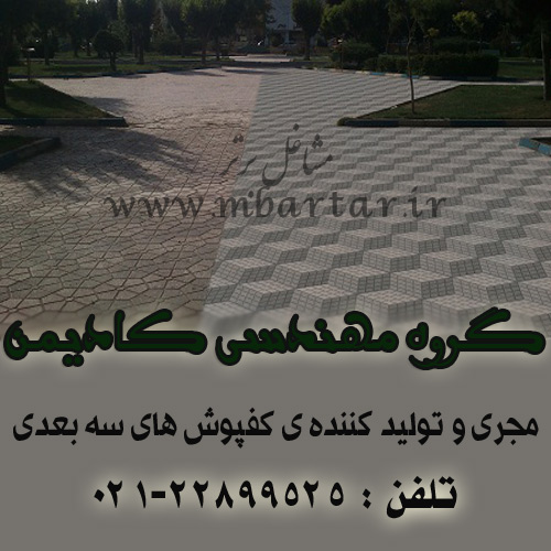 گروه مهندسی کادیمن