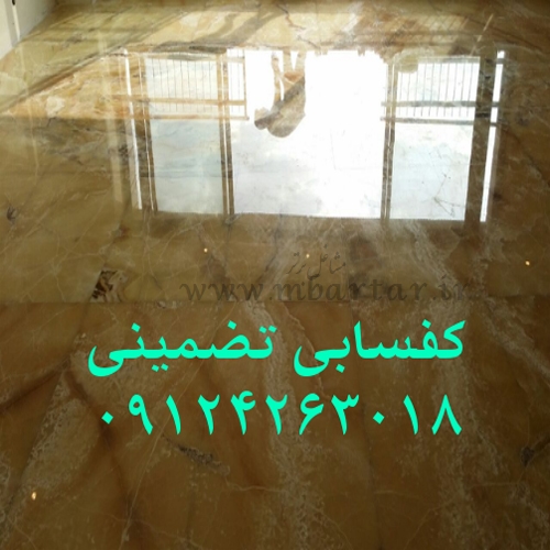 کفسابی نماشویی پیچ و رولپلاک زعفرانی