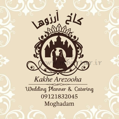 تشریفات لوکس کاخ آرزوها