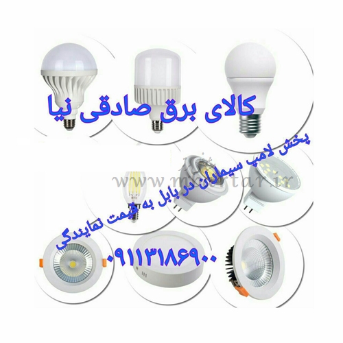 کالای برق صادقی نیا