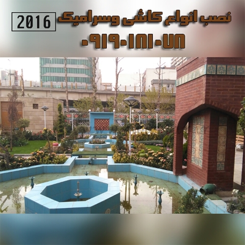 نصب کاشی.سرامیک.سنگ آنتیک کلهر