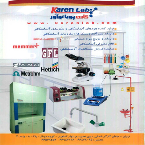 کارن پویا نوآور