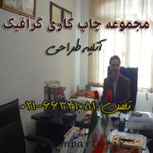 مجموعه چاپ کاری گرافیک