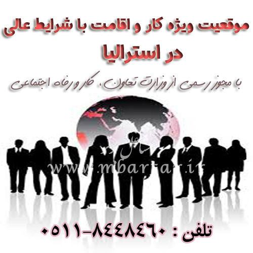  اشتغال در خارج از کشور