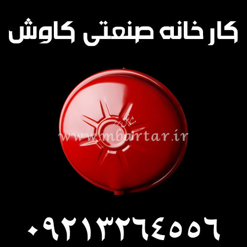 کارخانه صنعتی کاوش