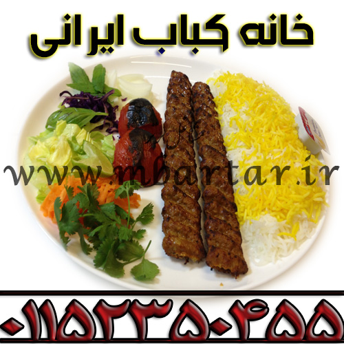 خانه کباب ایرانی