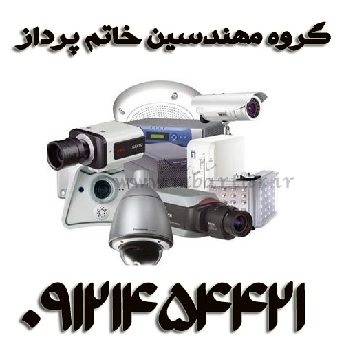 گروه مهندسین خاتم پرداز