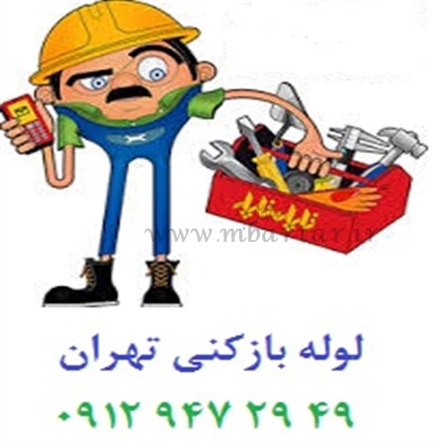 خدمات فنی و تاسیسات ساختمانی خسروی