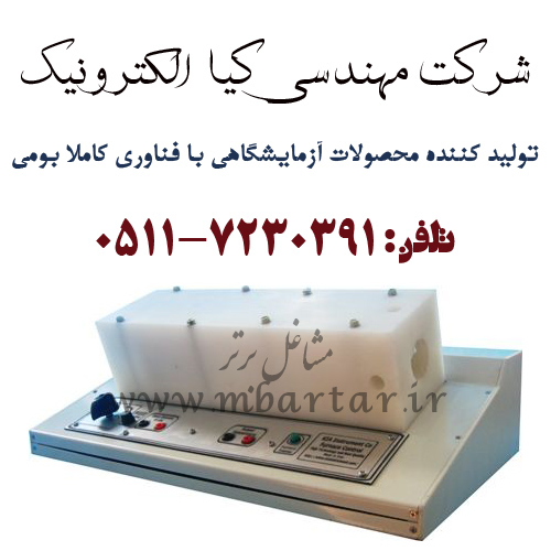 شرکت مهندسی کیا الکترونیک