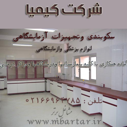 لوازم پزشکی وازمایشگاهی