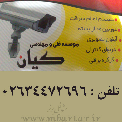 دفتر فنی مهندسی کیان