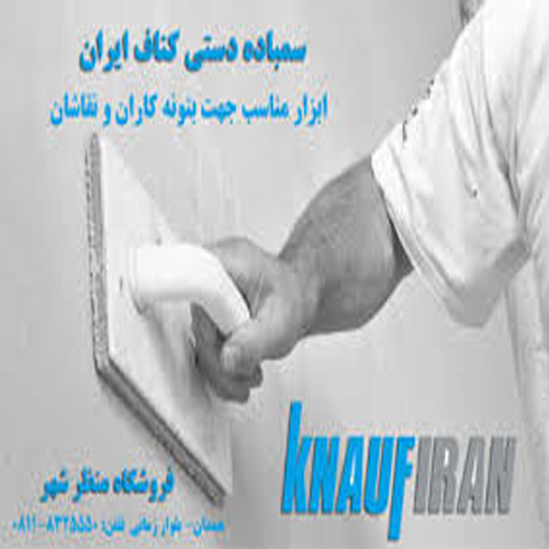 منظر شهر - کناف ایران