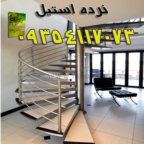 نرده استیل کردی