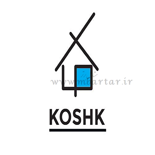 شرکت مهندسین مشاور کوشک