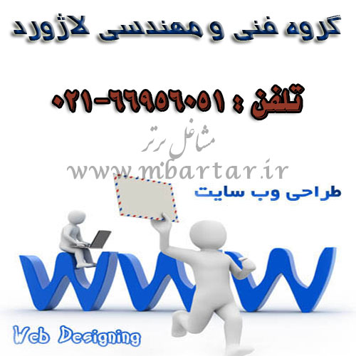 گروه فنی و مهندسی لاژورد