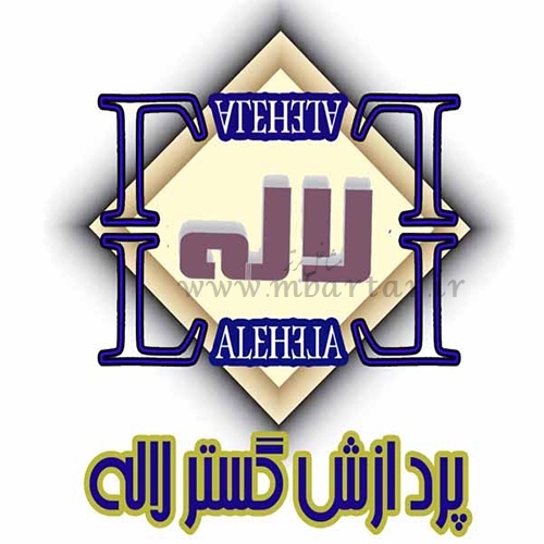 شرکت کامپیوتری پردازش گستر لاله