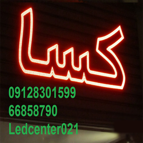 تولید تابلو ال ای دی ثابت برد مسی