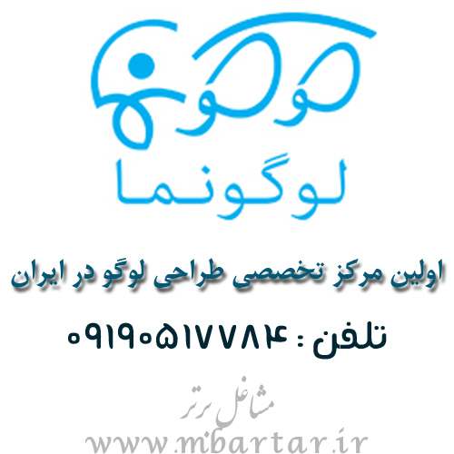 لوگونما (طراحی لوگو)