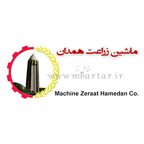 شرکت ماشین زراعت همدان