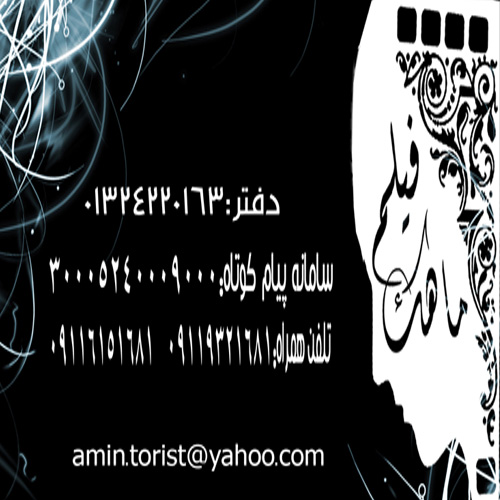 استو دیو ماهک فیلم