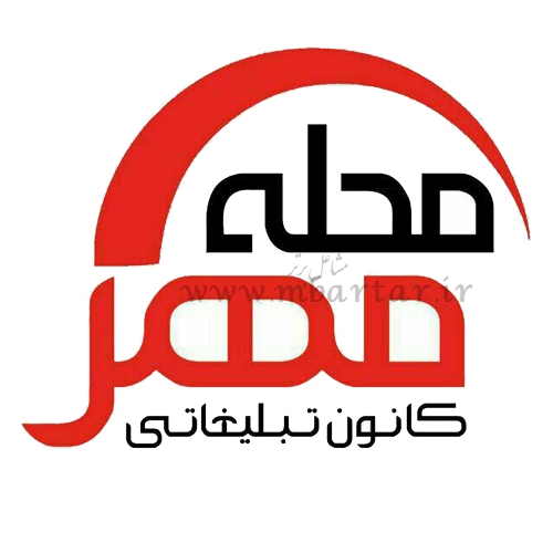 کانون تبلیغاتی محله مهر گستر