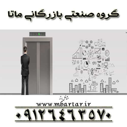 گروه صنعتی بازرگانی ماتا