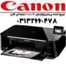 توزیع کننده پرینتروچاپگرهای Canon HP-نمایندگی کانن