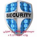 سیستمهای حفاظتی و امنیتی ایمن پردازش