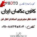 کانون عکاسان ایران