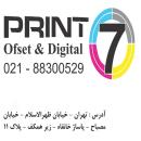 Print 7 طراحی و چاپ – افست و دیجیتال