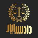 وکیل در شیراز