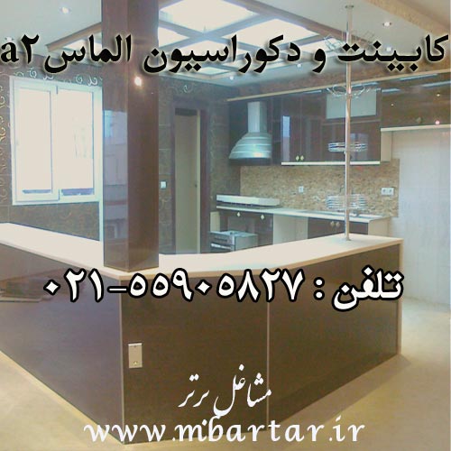 کابینت و دکوراسیون الماسa2