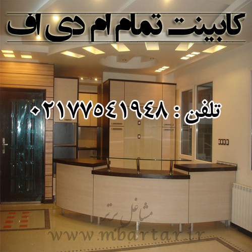 کابینت تمام ام دی اف محسنی
