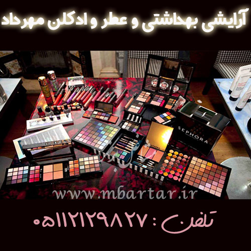 عطر ادکلن مهرداد