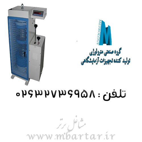 تجهیزات صنعتی مترولوژی