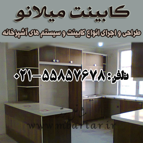 کابینت میلانو