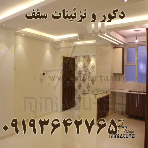 دکور و تزئینات سقف