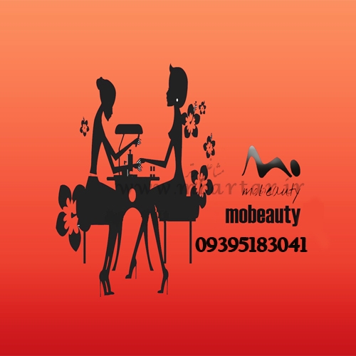سالن زیبایی موبیوتی