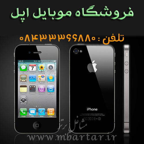 فروشگاه موبایل اپل
