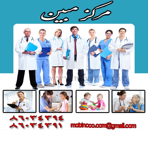 خدمات پرستاری و درمان در منزل مبین