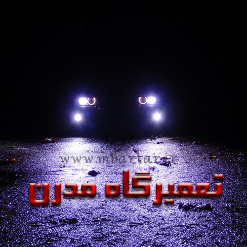 تنظیم نور چراغ اتومبیل