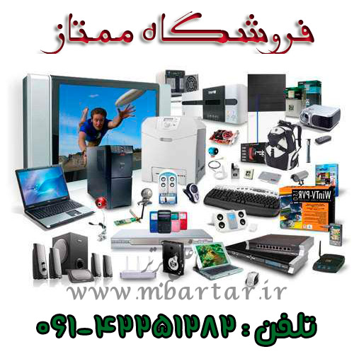 فروشگاه ممتاز